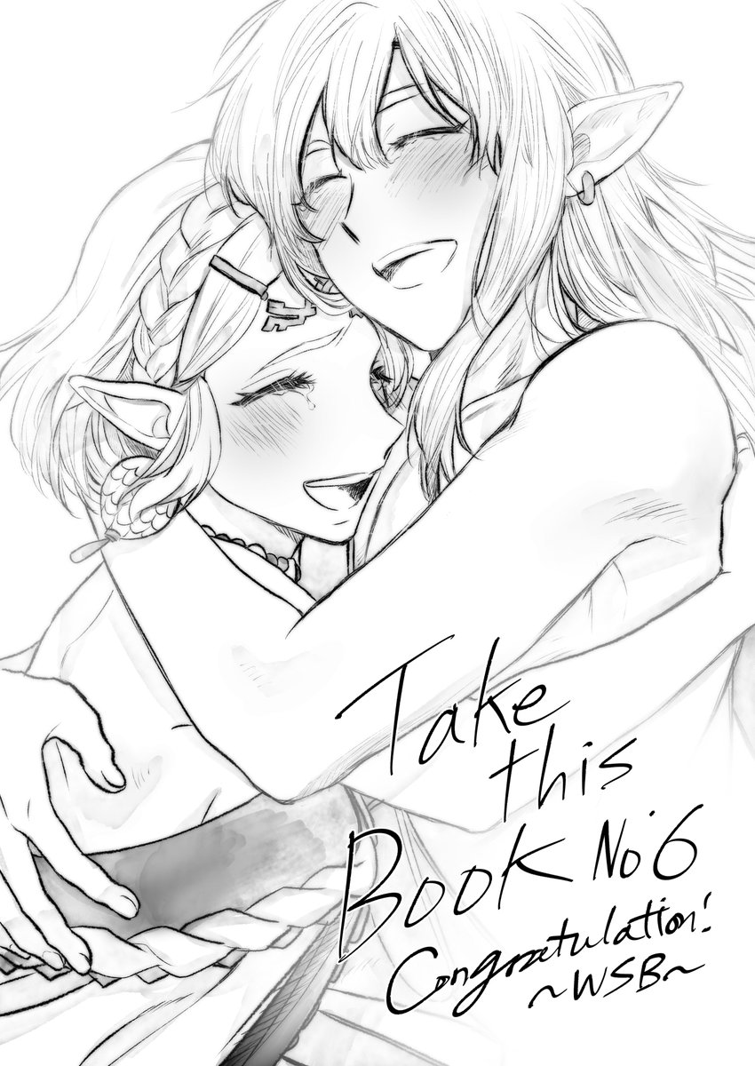 젤전 엔솔로지 Take this book No.6에 축전으로 참가했습니다! 멋진 엔솔로지 만들어주셔서 정말 감사합니다😊😊💖💖💖💖😊😊