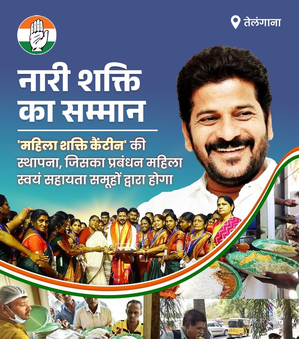 ⭐️  नारी शक्ति का सम्मान, कांग्रेस की पहचान  ⭐️