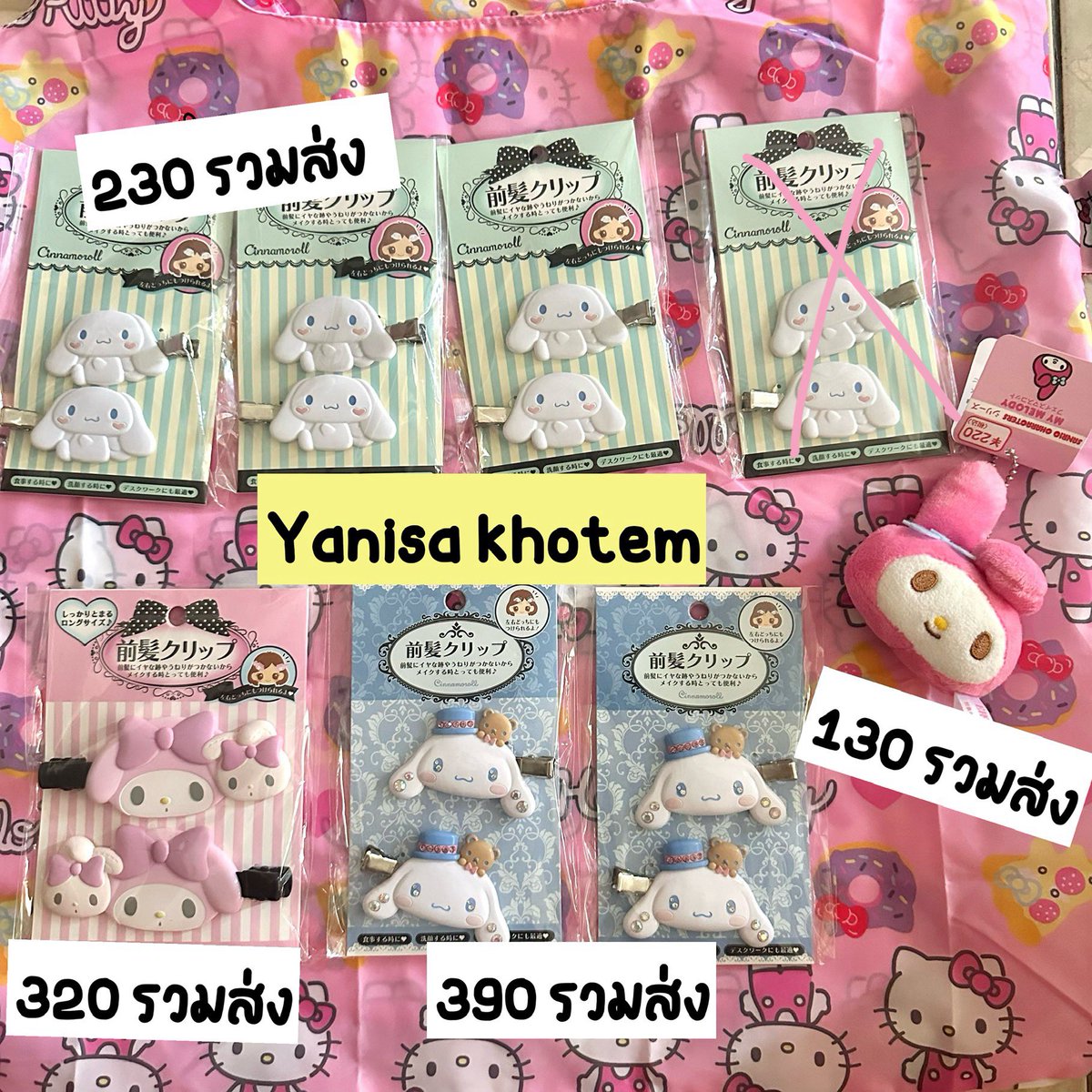 รับพรี/รับหิ้วของญี่ปุ่น tweet media