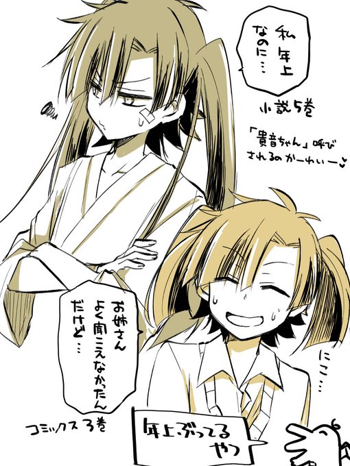 がみこ さんのマンガ | ツイコミ(仮)