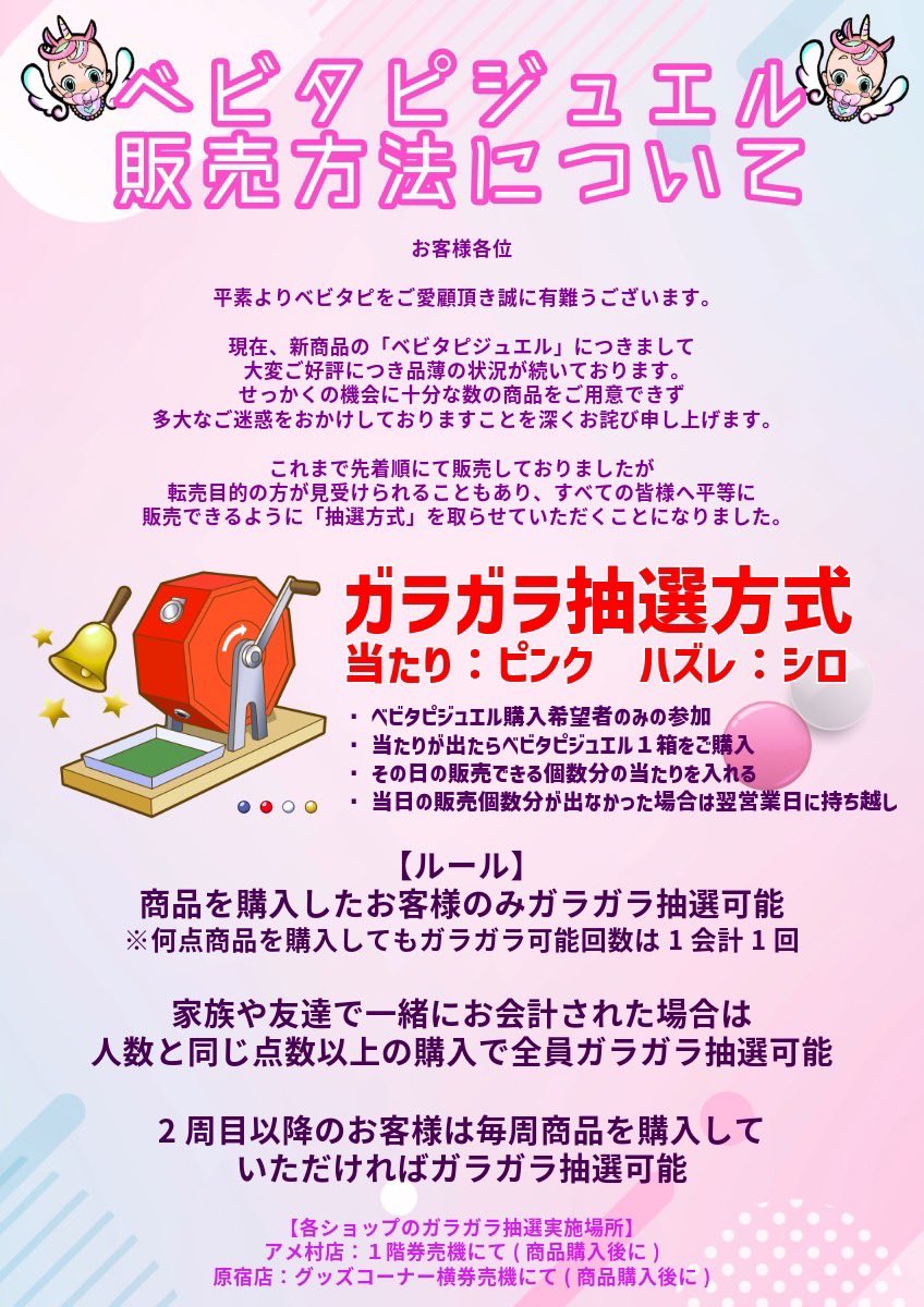 ベビタピジュエル 果汁のしずく 箱 ベビタピジュエル 果汁のしずく 箱