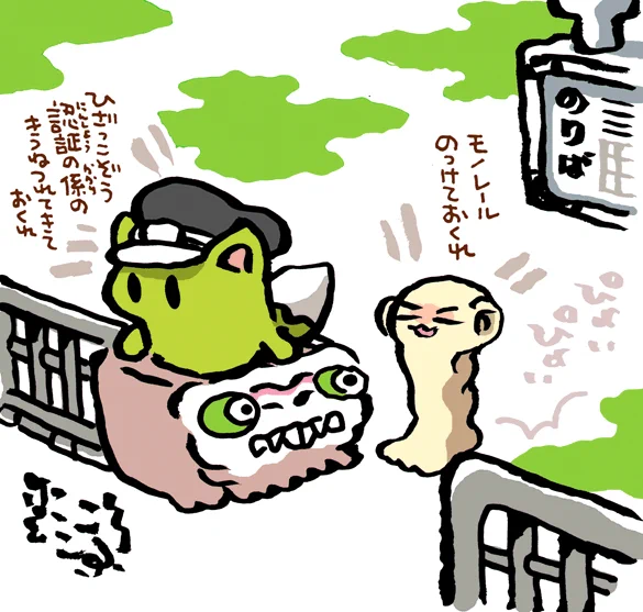 #妖界東西新聞 【顔認証改札きつね】https://t.co/jZW9ROA2su 