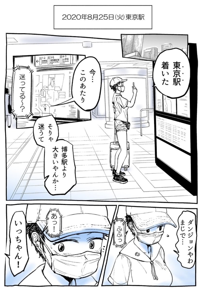 (8/8) 