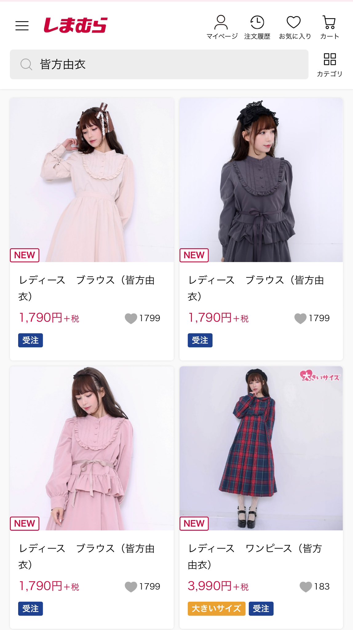 みなゆい♡皆方由衣 on X: 