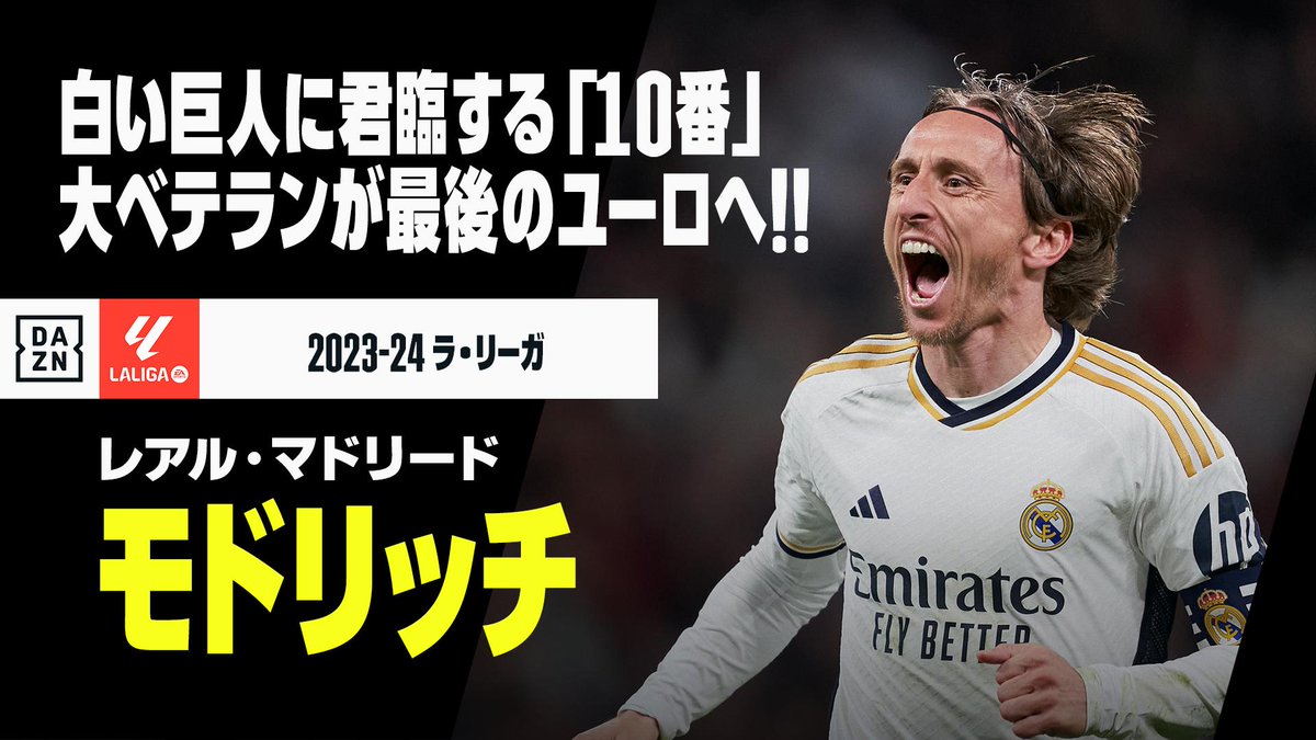 DAZN Japan on X: 