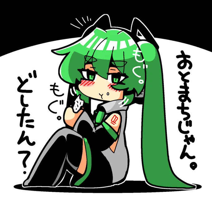 おにぎりもぐもぐミクさん。 