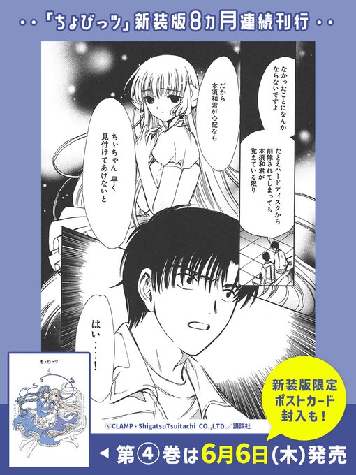 ㊗️『』新装版6月6日第④巻発売🎉 名場面集を振り返ろう