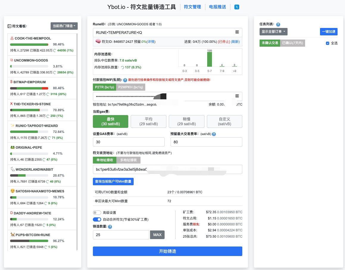 Damon_btc's tweet photo. #福利 抽 5个 Ybot OG 名额 
符文打新工具 Ybot：https://t.co/gk4RpM8KPX 

这是 Damon 目前常用的一款符文工具，无限加速，
更多，更快的广播节点，安全性高，从未打废过

OG卡能降低成本，后续新功能优先上车，人手必备，限量，快抢~

👉参与方式: 
1. 关注 @Damon_btc @Sohadao2009  @1999_eth @ybot_io 

2.点赞 + 转推 + 评论留bc1p或者1q地址（建议用新地址，后续使用需要使用私钥），24小时后开奖~

#符文 #白名单 #抽奖 #btc #runes