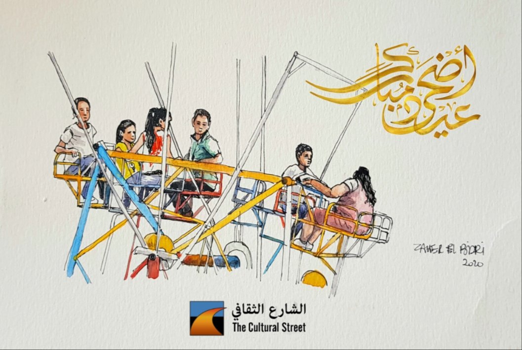 Eid adha Mubarak
I hope this Eid brings peace and security...
كل عام وانتم بخير على امل هذا العيد يأتي بالطمأنينة و الامان...
 J'espère que cet Eid apportera la paix et la sécurité...