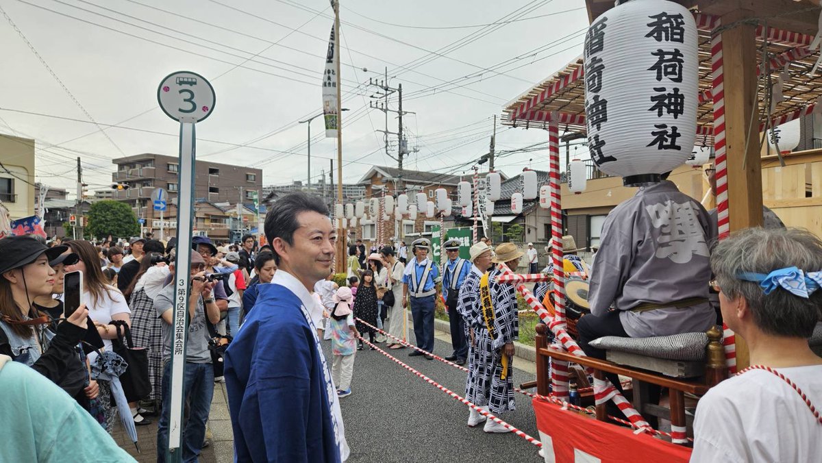 kumagai_chiba's tweet photo. 浦安市の三社例大祭を見に行き、いくつかの神輿を担がせて頂きました。
本来は4年に1度の開催ですが、コロナの関係で8年ぶりの開催となります。
私も幼稚園・小学校時代を浦安で過ごしましたので、皆さんの思いがこもったお祭りの雰囲気を堪能しました。関係者のご努力と地域の理解に敬意を表します。 https://t.co/haPn5FTpdk