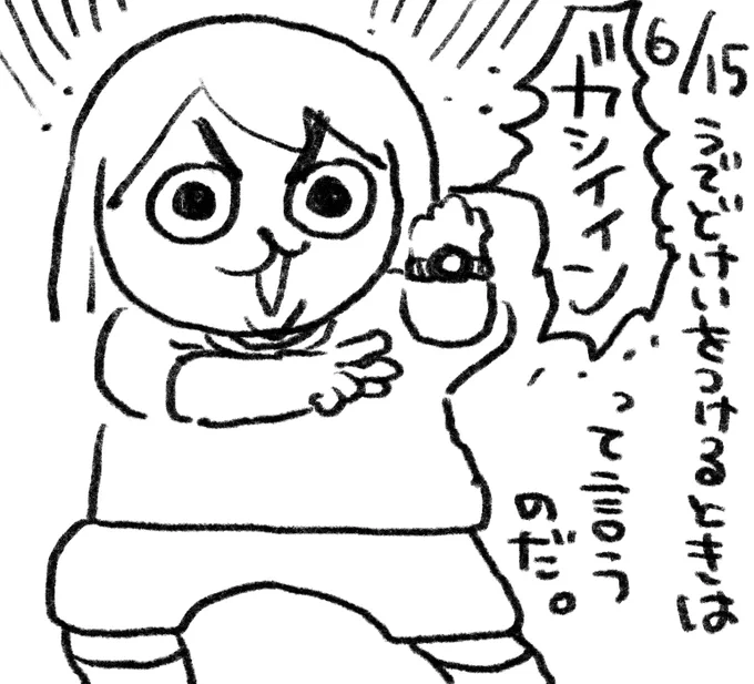 おどるぞ!うおおおおおお 