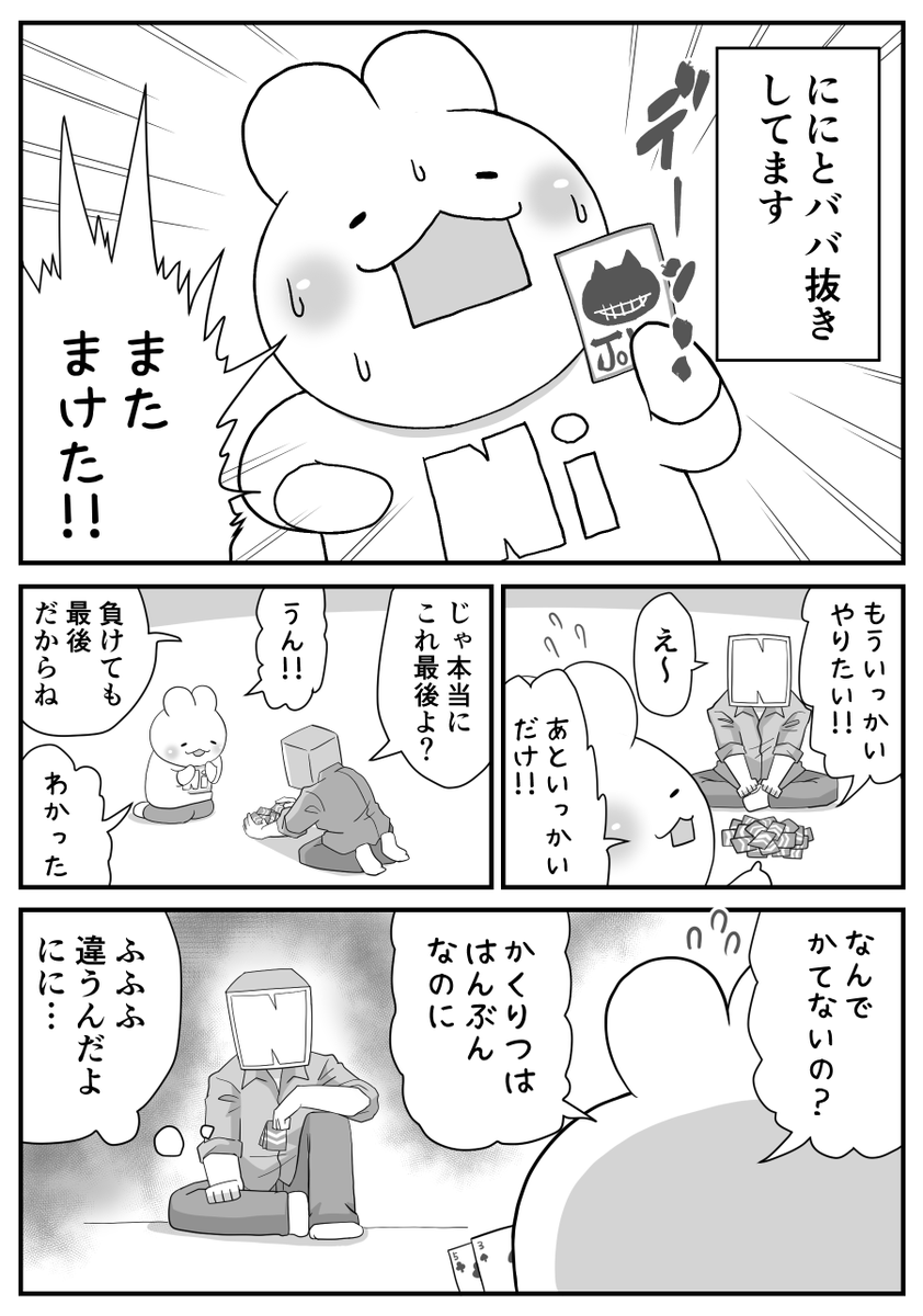 日々のつぶやき。
ずるいやつ!(1/3) 