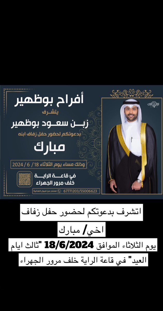 ياهلاااا ومرحباااا بالجميع يوم الثلاثاء ان شاءلله قاعة الراية خلف مرور الجهراء 💐💐💐