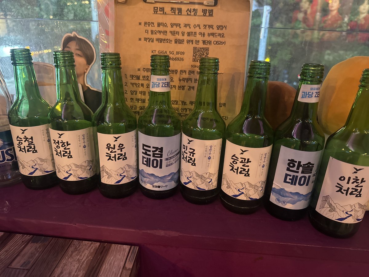 대충 이렇게 마시는 사람들이랑 소쿠ㄹl촌 가면 안 된다는 뜻