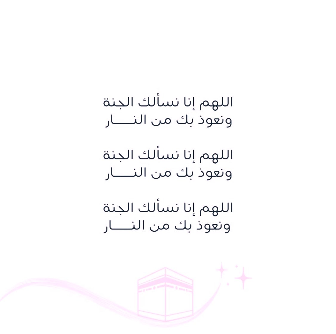 bat1ll's tweet photo. أدعية #يوم_عرفة https://t.co/6iOMwaGFOF