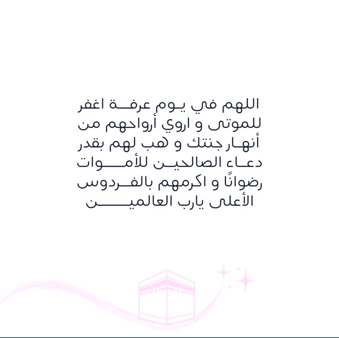 bat1ll's tweet photo. أدعية #يوم_عرفة https://t.co/6iOMwaGFOF