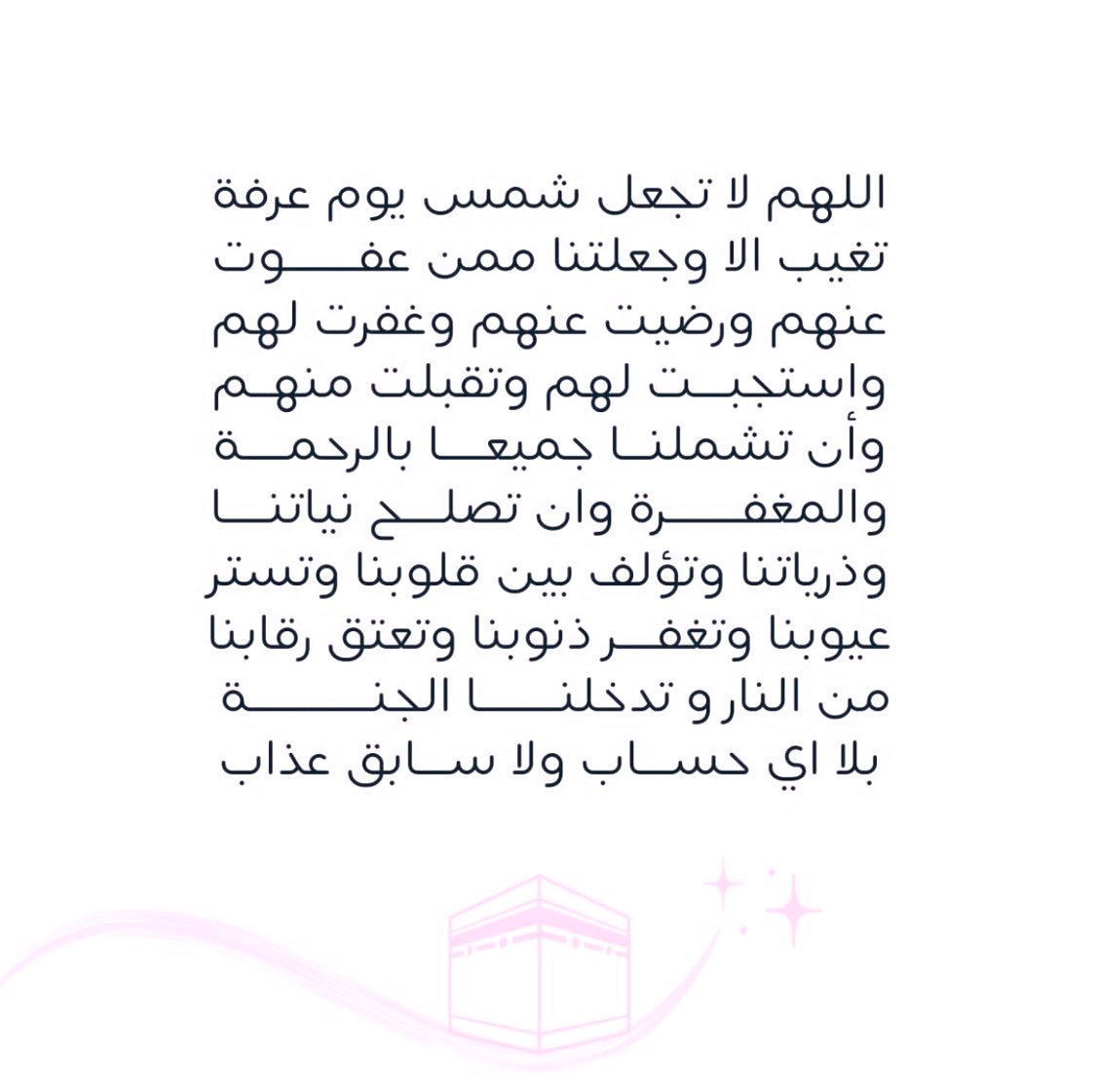 bat1ll's tweet photo. أدعية #يوم_عرفة https://t.co/6iOMwaGFOF