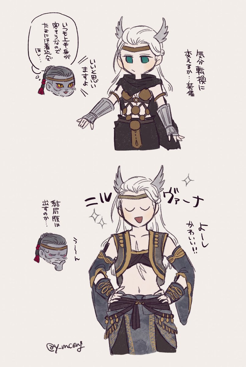 y_mceng's tweet photo. 3周目までずっと同じ装備着てたのでイメチェン https://t.co/xV2DnaxrvJ