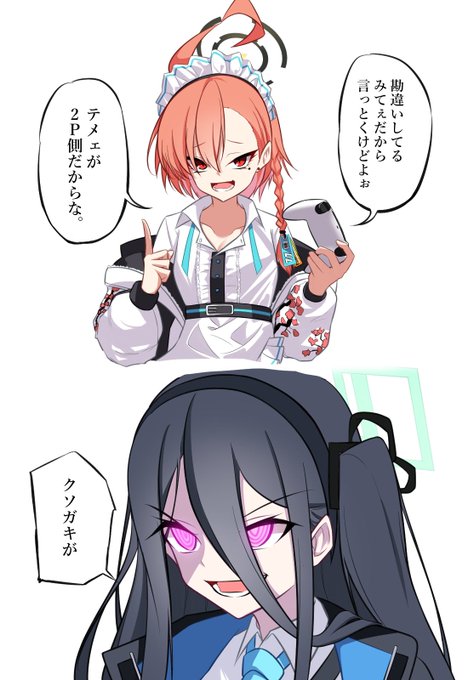 keyちゃんと仲良く遊んでる格ゲー初心者ネル先輩
 #ブルア廻戦 