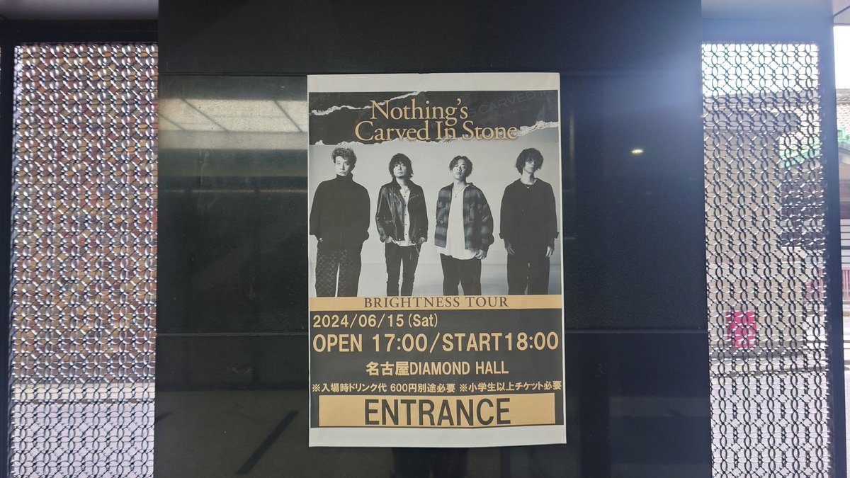 AOTKUBOKAWA's tweet photo. 学生最後のワンマンライブも、社会人最初のワンマンライブもこのバンド!
Nothing's Carved In Stone
BRIGHTNESS TOUR
@名古屋DIAMOND HALL
#NothingsCarvedInStone #NCIS #ナッシングス #BRIGHTNESS #BRIGHTNESSTOUR #村松拓 #生形真一 #日向秀和 #大喜多崇規 #WarnerMusicJapan #SilverSunRecords https://t.co/3dviYx94SV