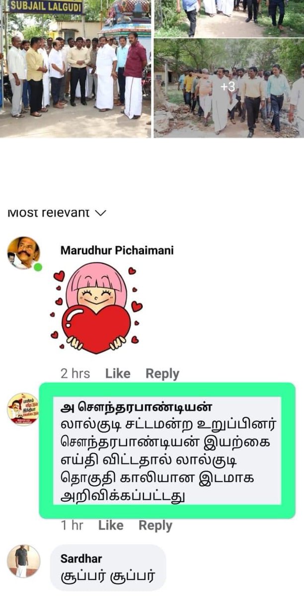 vsmhari's tweet photo. லால்குடி சட்டமன்ற உறுப்பினர் இல்லாமல் ஆய்வு செய்த அமைச்சர்,

தான் இயற்கை எய்து விட்டதாக கமெண்டில் பதிவு செய்த லால்குடி MLA சௌந்தர்பாண்டியன்.

2025 வரையாவது தாக்குபிடிக்குமா @arivalayam ? https://t.co/5evcrBZf0S