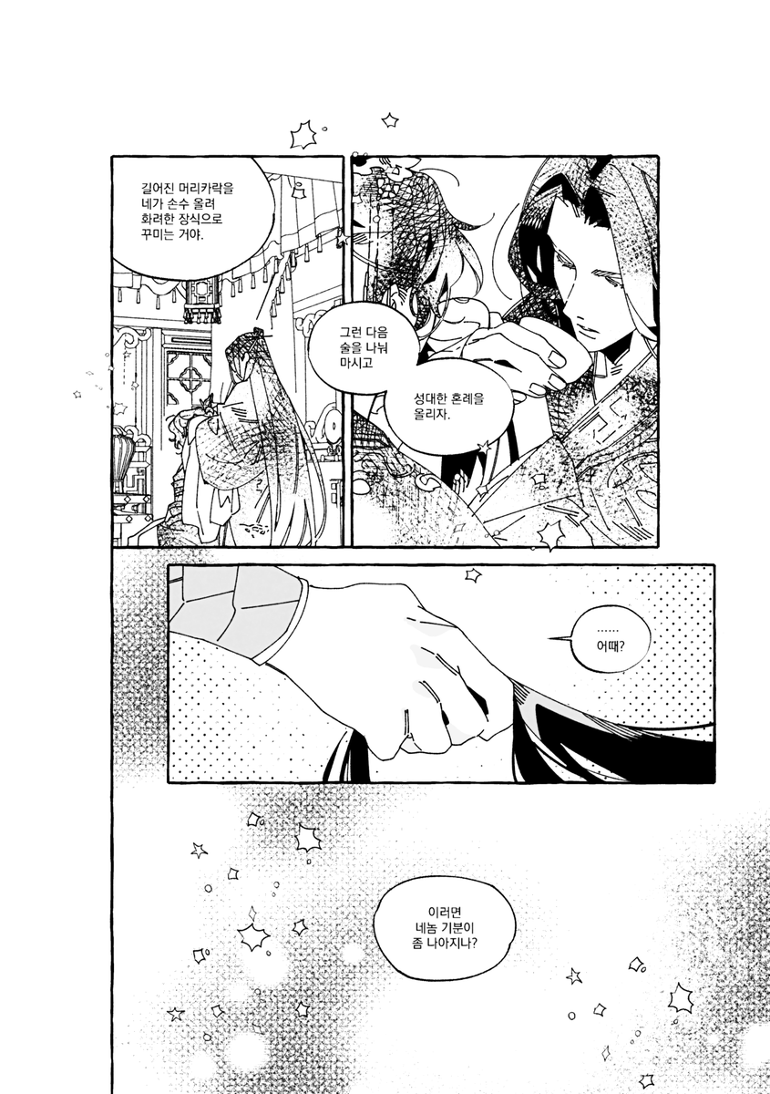 몽랑자하녀

※원작 완결 이후 시점
※숏컷 이자하(녀) 주의
