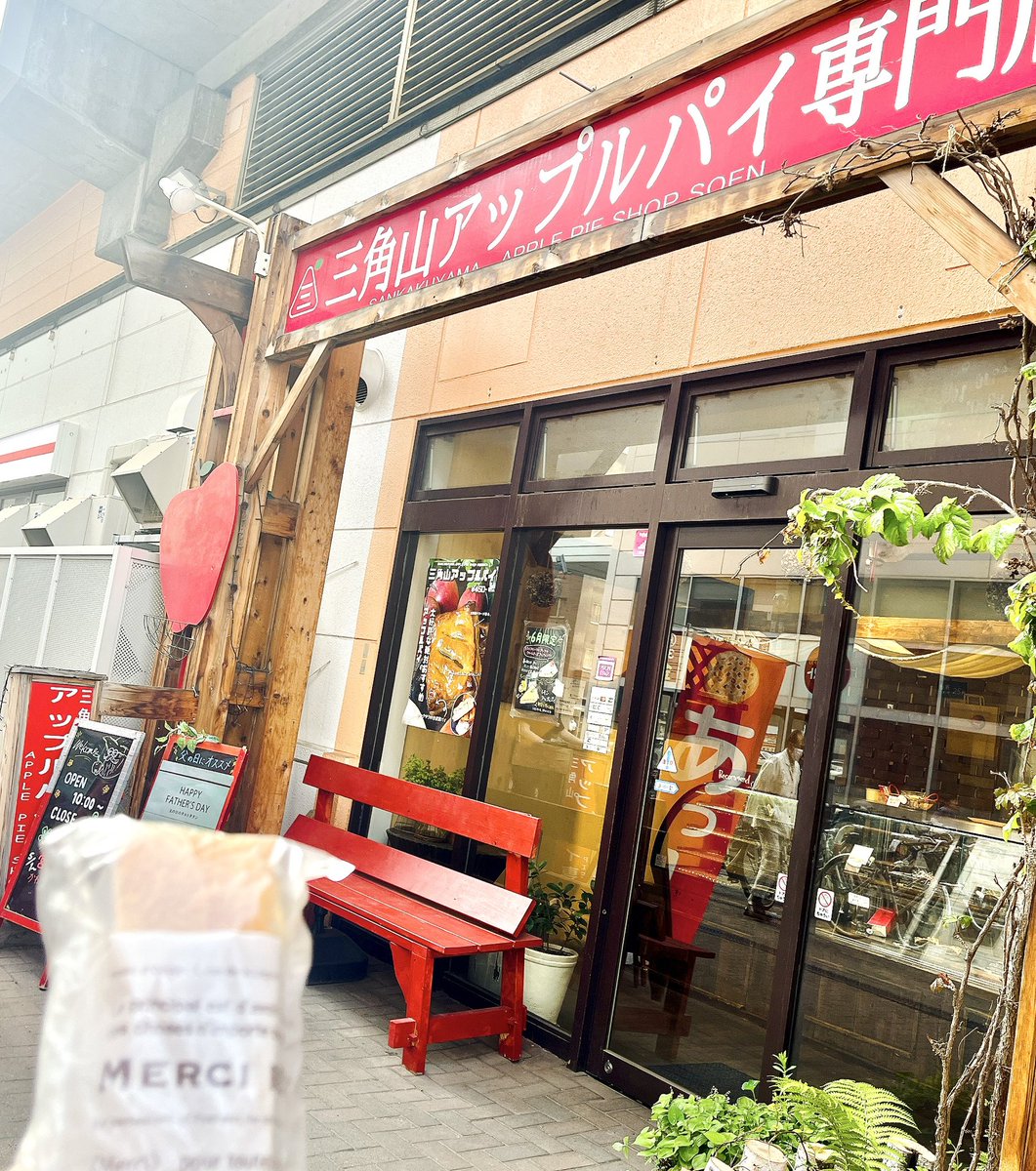 アップルパイ屋さんのアップルパイ買った