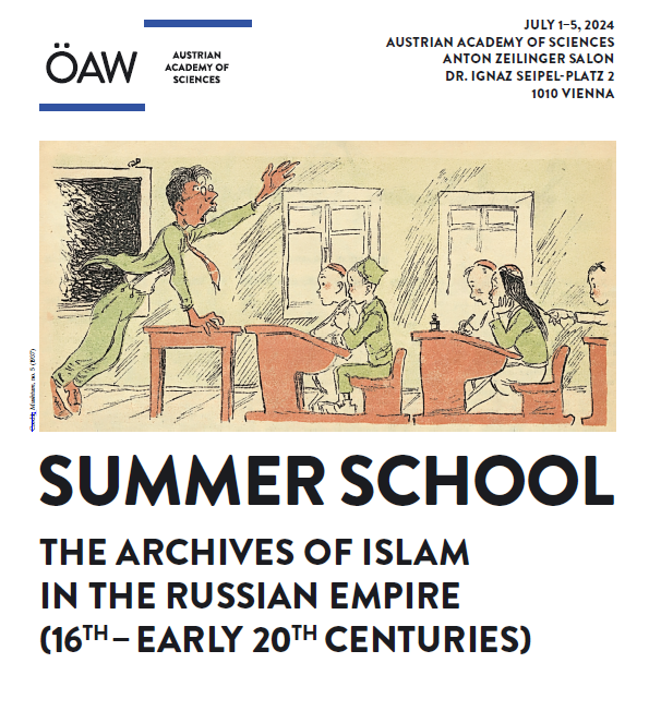 sneak peek of our next summer school poster #SICE #archives #islam #russia