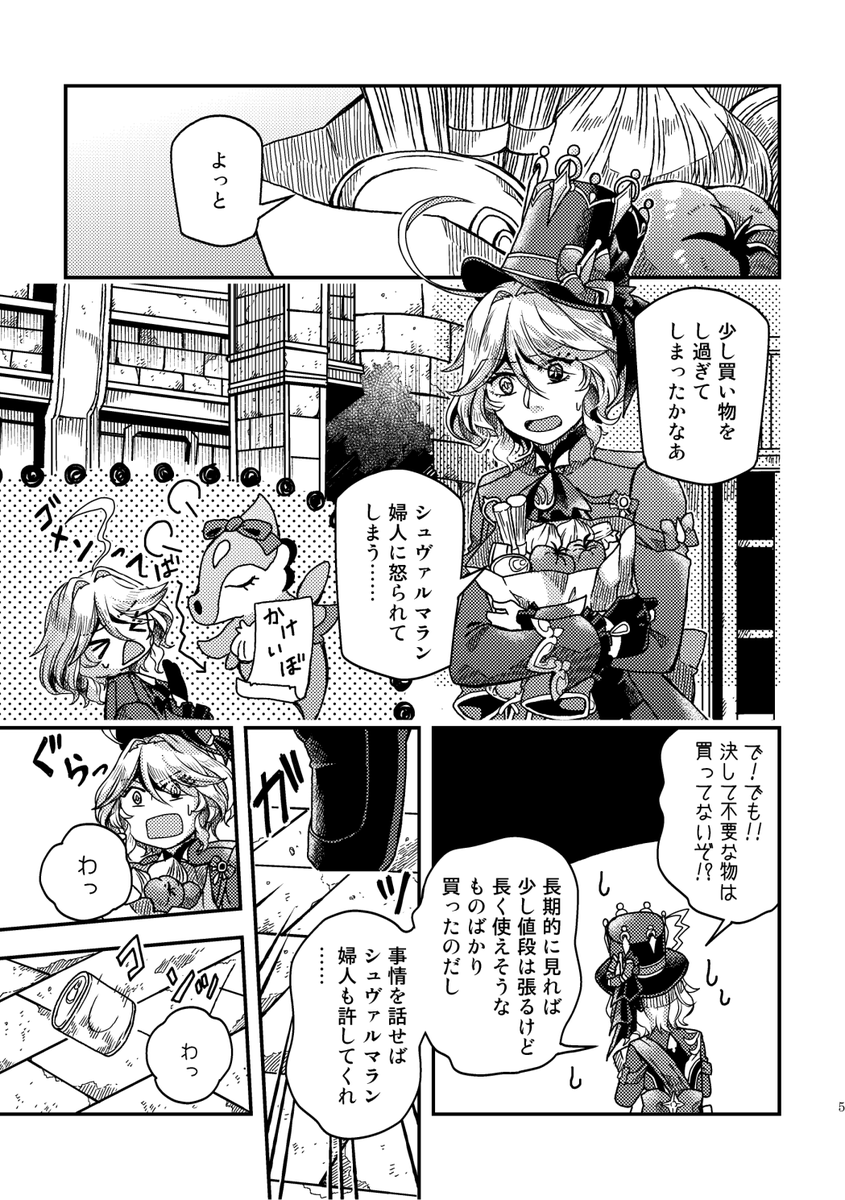 【新刊サンプル】フリーナ+アルレッキーノ本(1/2)

⚠️特にイベントには出ませんが新刊が出ます

「エンドロールのその先へ」/A5/20P
魔神任務4章5幕後のフリーナとアルレッキーノ(召使)のお話。CP要素はありません。

支部詳細→https://t.co/5AYbZG2jE4
委託通販(🐯)→https://t.co/fVMqZe8yYj 