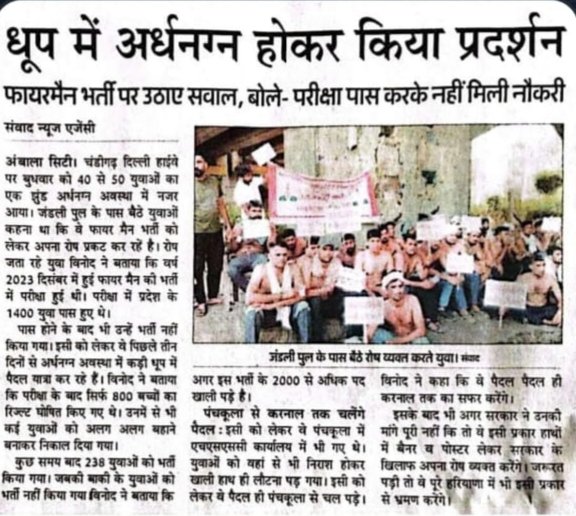 khwab_ek's tweet photo. @GiorgiaMeloni @narendramodi #Berojgaar_Haryana
हरियाणा सरकार Fireman भर्ती पूरी करो 
सभी Basic Course वालों को valid करो 😢😢

@AamAadmiParty @BJP4Haryana  @DeependerSHooda  @NayabSainiBJP @mlkhattar @narendramodi @dhruv_rathee @TheLallantop @ravishndtv @ndtv @aajtak https://t.co/H3fQbN8VeI