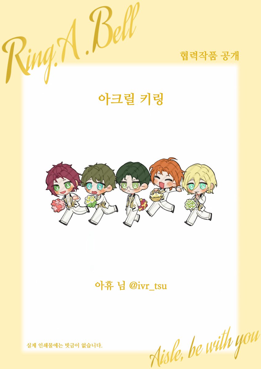 💐후기 이벤트 해시태그💐

#초여름_울리는_우리의_링어벨
#맑은_하늘_너와_나의_종소리

카페에 방문해주셨다면 예쁜 사진과 함께 후기를 올려주세요! 행사 종료 후 추첨을 통해 2분께 아크릴 키링과 함께 All 전프레를 보내드립니다☺️