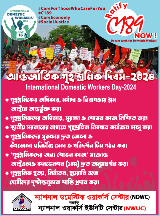 #CareForThoseWhoCareForYou #C189 #CareEconomy #SocialJustice