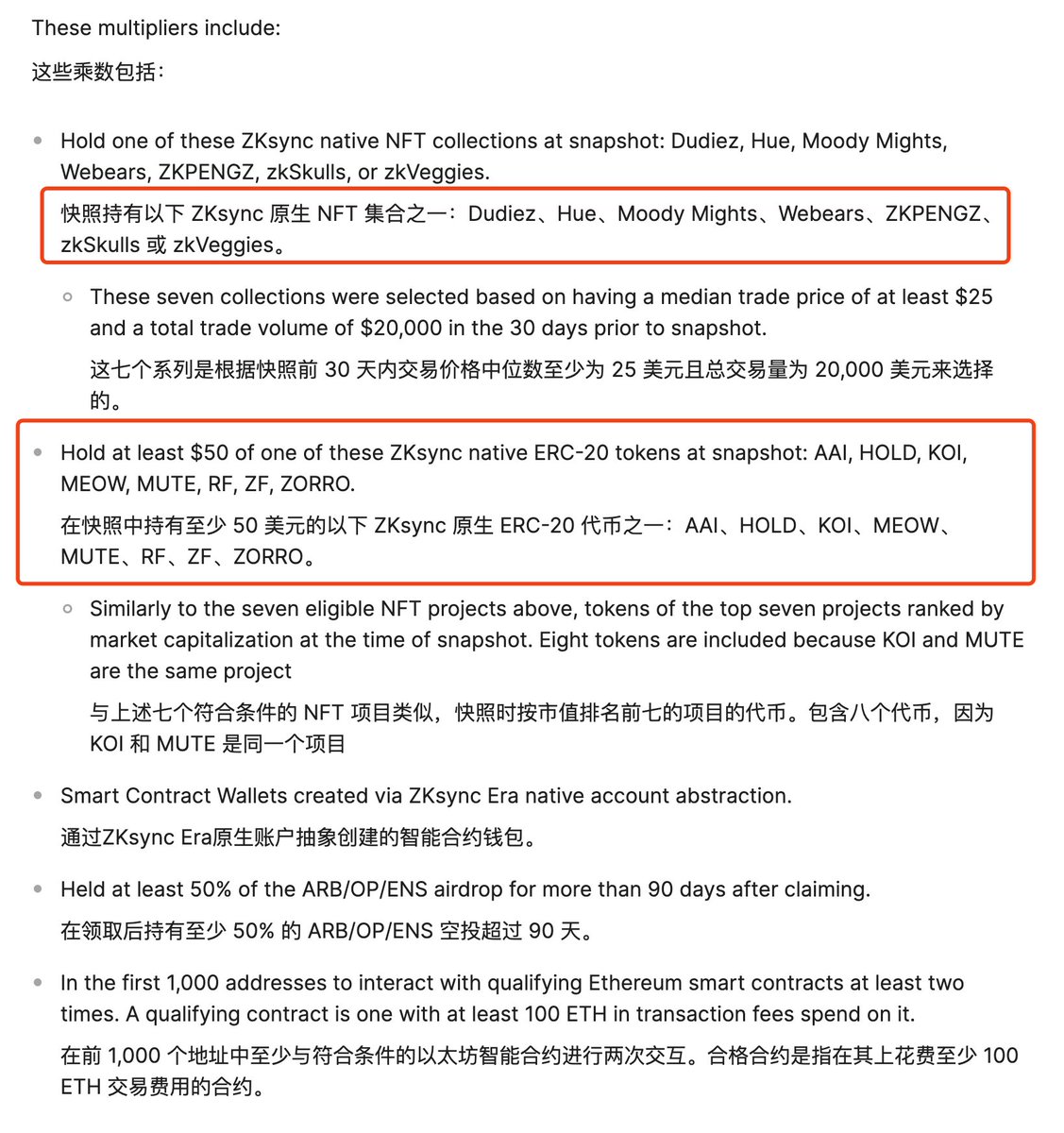 Seanzhao1105's tweet photo. zk 空投复盘：《从 pow 走向 pos，从无效市场走向有效市场》

一：规则部分：

首先看看  L2 的四大天王空投规则对比。

曾经的 L2 规则基本上都是相似的，但是 zk 这边的规则和之前的 L2 差距很大，这里可以有一个规则的对比：

OP 空投规则：https://t.co/xnOagVoeEr
总量 42.9 亿
总地址数：未知，好像是 60 多万
总空投 19% 第一轮空投 5%
空投地址：248699
空投代币：2.1 亿
空投价值：3.15亿美元

ARB 空投规则：https://t.co/g6RV4Gk5Br
总量 100 亿
空投时总地址数：230 万地址
空投 11.62%
空投地址：62.5 万地址，
空投代币：11.62 亿，
空投价值：17 亿美元左右

STARK 空投规则：https://t.co/5u8JObUnep。
总量 100 亿
空投时总地址数：430 万左右
空投 51.33%
空投地址：130 万
空投代币：7 亿
空投价值：14 亿美元左右

ZK 空投规则：https://t.co/3VeUsRLzSZ。
总量 210 亿
空投时总地址数：700 万左右
空投 17.5%
空投地址：695,232
空投代币：36.75亿
空投价值：如果按照 0.5u 价格算是 18.37 亿美元。

从数据可以看出，其实 zk 给的还是不少的，但是随着越来越多的人刷，地址数越来越多，赔率在不断的下降。

二：ZK 的结果

我们一共是 6000 个号，总投入 20 万刀左右，最后拿到空投的地址是 35 个。人工号 400 个，程序号 5600 个

三：ZK 空投规则分析：

之前的 L2 项目看的更多的是交易量，交易次数，月活跃，但是 zk 这边基本上不看这些。ZK 有一个规则是大多数没有拿到空投的可信原因，就是「时间加权」和「钱包每日余额」

ZK 空投规则：https://t.co/3VeUsRLzSZ

越早把资金跨入 zk 同时把资金放在钱包，或者是 defi 协议里面的用户，会给加权。

存在 defi 协议里面的资金的加权会给双倍的加权，这就意味着就像银行一样，有一个日均存款的概念，但是大多数撸毛的人，包括我，都不会去这么做，因为资金的利用效率是最重要的，也不太可能用很多资金一直留在 zk 的网络内。

我们自己没拿到空投的主要原因是：因为追求极致的资金利用率，没有 zk 规则里面说的「时间加权」和「钱包每日余额」，因为每一次都是刷完了就走，而不是说把资金留在里面，我自己拿到空投的钱包地址有一段时间是把资金放在了钱包里，剩下的钱包都是刷完就拿走。

之所以机器号能拿到的原因是因为那几个拿到空投的地址出现了 bug，导致钱存在里面了，放了一段时间，然后才拿到的。人工执行的账户也是一样，拿到的全都是钱放在里面的钱包，都是因为这样那样的原因导致最后没有及时把钱跨出去，然后才导致最后拿到了空投，我自己有一个账户放了 1e 放了几天，最后就拿到了 9000 个左右。

我们当时制定的策略是：
交易次数，交易量，月度活跃，活跃合约数，各项指标排在所有用户的 10%，并且挑选了 12 个协议，每一个协议三套动作，每一套动作里面有 5-9 个小动作，然后随机这些动作，协议，金额。

我们 ZK 的策略是针对前三个 L2 项目制定的规则，可以最大程度的打乱顺序，如果用在 arb，或者是 stark，这种策略是没有问题的，但是 zk 的「时间加权」和「钱包每日余额」的概念让这些动作全部白费，没拿到不是女巫，而是引入了 pos 的概念之后，让撸毛用户直接被过滤掉，因为撸毛用户根本不会去做这两个动作。

关于乘数:
关于乘数的规则基本上是无法预测的，出了 zk 的 nft 之外，当时我想有一定的概率是拿到这个 nft 最后可能跟空投有关，但是其他的 nft 和 zk 的原生自己产部分，我基本上是完全没有想到的，这些代币有的是 zk 原生 dex 的代币，有的我甚至没有听说过。

结论就是，大多数用户并不是因为女巫没拿到，而是没满足规则，可以看到 zk 规则的女巫是很简单的：无非就是两个，第一是冲回交易所用的同一个地址，第二是钱包之间有关联。

总结：

之所以大多数用户没有拿到，是因为 zk 的这次空投更偏向于 pos，而不是 pow。

ZK的这一次规则让大多数用户在没有被女巫的情况下，几乎砍断了 70% 以上的撸毛用户，因为撸毛用户为了资金效率是不太可能让资金在钱包甚至是协议里面过夜的，所以当空投的标准变成了 pos 以后，大多数用户拿不到是很正常的。

三：关于后期如何撸的思考：

ZK 的这一次规则，再加上 scroll 以及 linea 的 积分规则，已经能看出，现在的空投规则从最开始的 pow 已经更加偏向于 pos，从无效市场开始走向有效市场。

关于后期，我个人的思考是，虽然说 zk 这一次没有拿到好的结果，但是从决策过程，这一年的付出，以及这一年团队的配合来说，我认为都是没有问题的，这次确实有运气的部分，导致没有拿到这次空投，再加上确实是真的没想到 zk 这一次直接改 pos 的模式。

虽然说我也很失落，想骂项目方，但是这样并不会另我有成长，除了让自己舒服以外，没有任何的成长，说实话这一次对我的打击还挺大的，但是我觉得在这个时候失败一次未尝不是一件坏事，因为当我自己最自信的时候收到打击，对我来说是一次很好警醒我是否自以为是的机会。

我现在基本上已经从 zk 的失落中走出来了，还是要往前看，但项目过千万的机会并不只是 zk 一个，我相信还有各种可能性，把注意力放在可能性上，而不是这一次的失败，也是我自己的课题。

关于后期的项目，我并不觉得完全会改成 pos，比如 linea 和 scroll，因为只有 zk 一个项目采用了这种规则，stark 也没有用这种规则，所以我个人觉得，后期的规则要把之前的项目规则和这次 zk 的规则叠加起来。也就是在满足交易次数，交易量，月活跃，合约数，余额的同时，加入「时间加权」和「每日余额」的概念。综合之前所有空投的规则标准，这样在后期会有更大的结果。

四：关于空投市场的赔率：

我自己的体感是现在空投的赛道已经从 pow 慢慢的转向 pos，从无效市场慢慢的变成有效市场，就是现在随便一个人都知道空投，当所有人都知道某一个项目能赚钱的时候，最后的结局反而不会很好，所以其实我自己也并没有对 zk 都有特别高的期望，之所以难受是因为确实倾注了很大的心血，而不是预期过高，因为觉得所有人都知道哪里可以赚钱的话，最后的结果一定不是很好。

同时我也能感受到 ETH 生态的空投赔率在下降，如果很多人都知道做什么，那就证明那件事可能不是对的，或者是赚不了钱的，我并没有否定整个空投的赛道，而是我认为市场正在变得越来越有效，导致利润在被摊平。

我接下来的思考是，我依旧会去刷大项目，还是不能因为一次的失败导致对整个赛道失去希望，从决策过程来说，刷大项目这个大方向是没问题的，不能因为一次的负反馈而否定整个赛道，同时，我也要把更多的精力放在无效市场，比如一些更新的赛道，类似 BTC 生态，SOL 生态等等，我相信我们的能力迁移过去，还是会有机会。

最后总结下：大项目继续刷，因为赔率够，同时把更多的精力放在 BTC,SOL 的生态，去寻找新的机会。

同时这一次失败对我来说挺痛的，但也是一次成长，接下来还是要把注意力放在可能性上，而不是障碍上，随时问自己：在赚钱这件事，还有什么可能性？