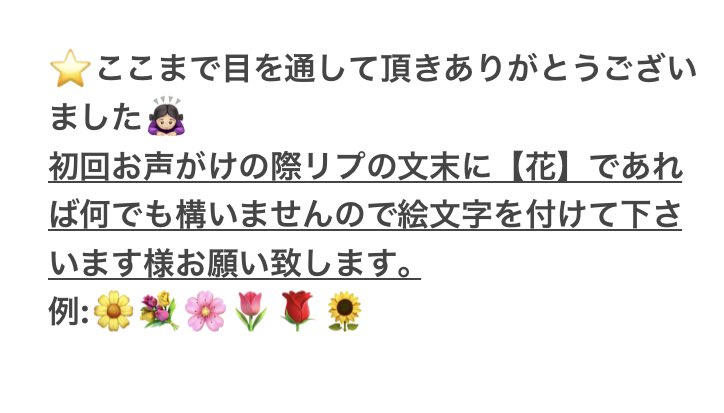 おはな🌻(取引用) tweet media