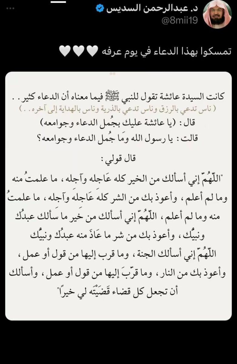 Mfed2121's tweet photo. #يوم_عرفه https://t.co/M94GIc3pZM