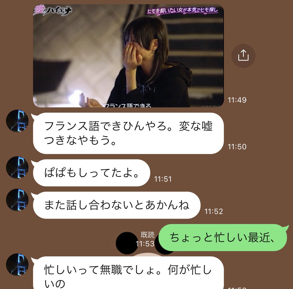 やっぱり親にアベマ出た事バレて今修羅場。