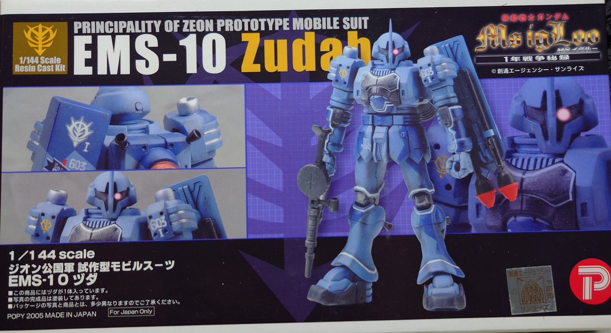 注目の福袋! GQGlfDsbMAAPUx7.jpg 機動戦士ガンダム