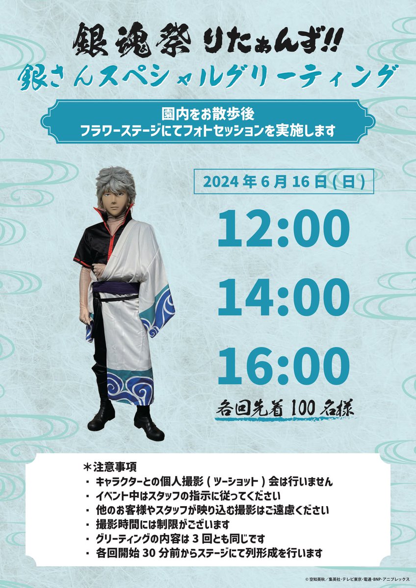 銀魂カレンダー　2011 銀魂 2011 カレンダー | HLJ.co.jp