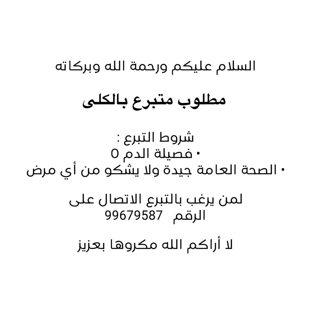 #يوم_عرفة #الكويت
