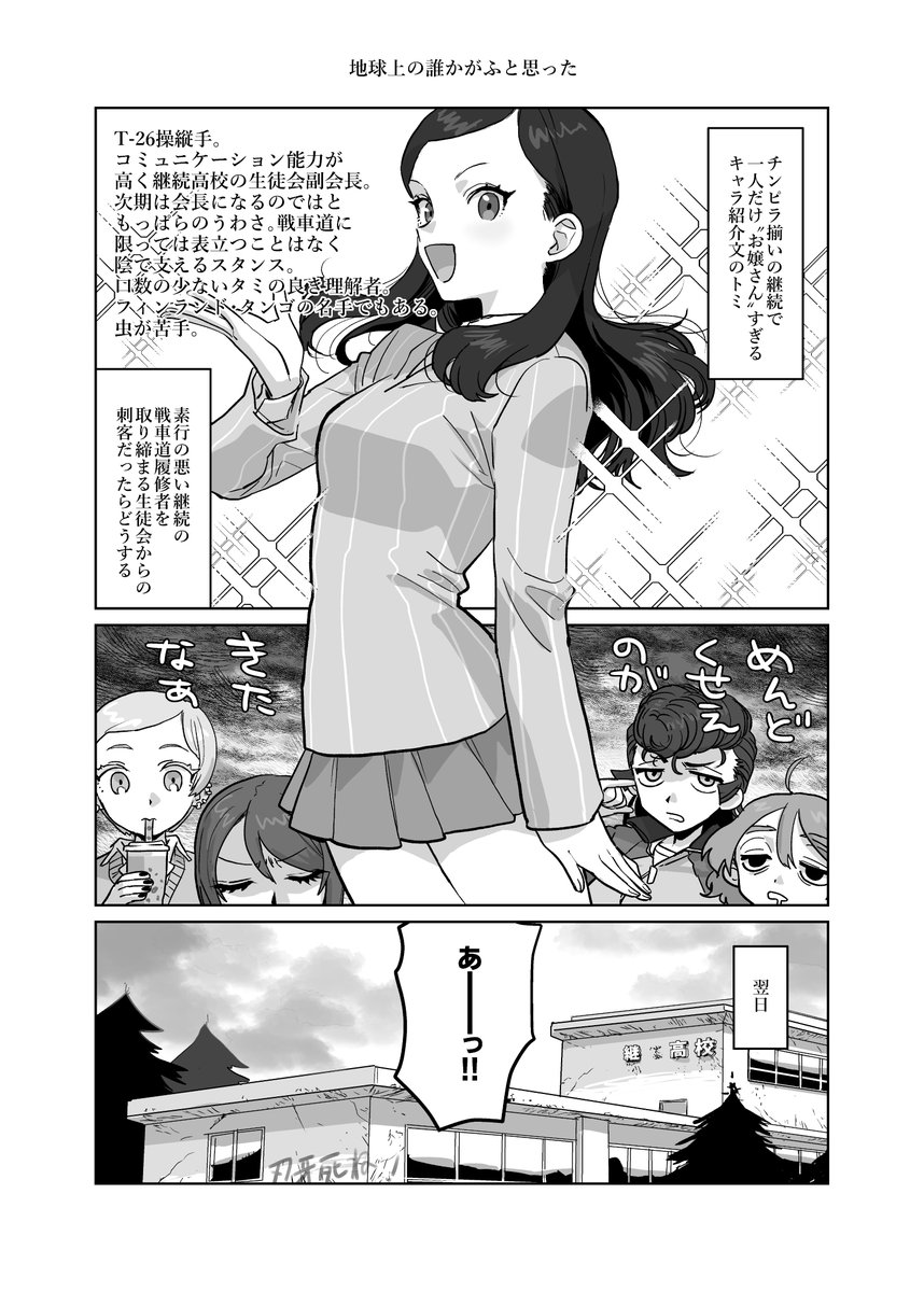 ミカユリレイノアリにかわいがられるトミ (1/2) 