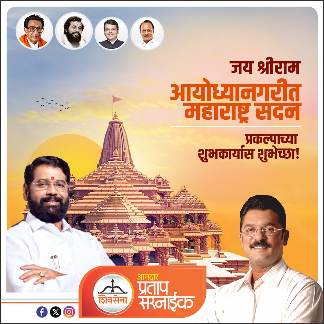 Pratap Baburao Sarnaik tweet media