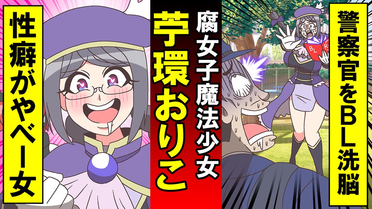 #もえか・マッドネス
#YouTube
#漫画動画
中野じぇねらるのわくわくチャンネル  YouTubeで漫画動画を始めとしたわくわくするコンテンツを配信しています! 是非ご覧ください!! https://t.co/LtosjBedt9 