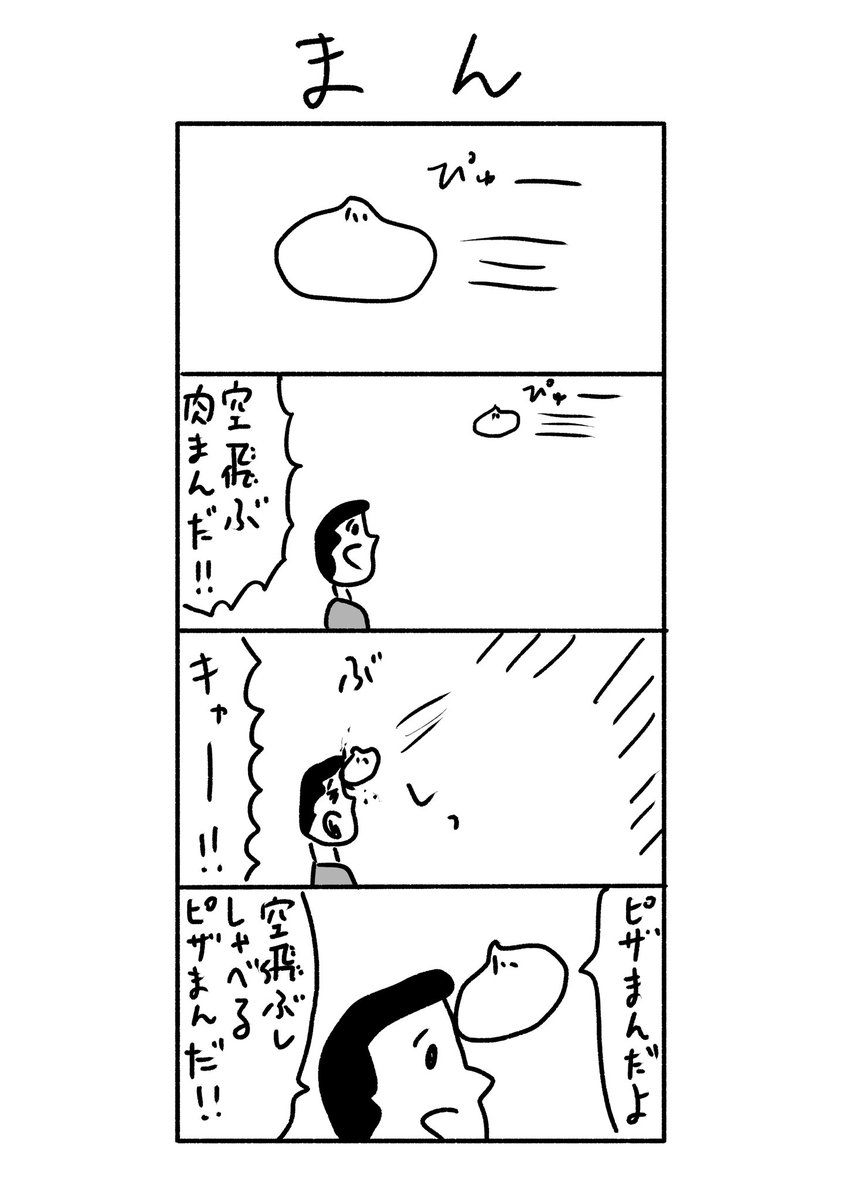 #おほまんが 