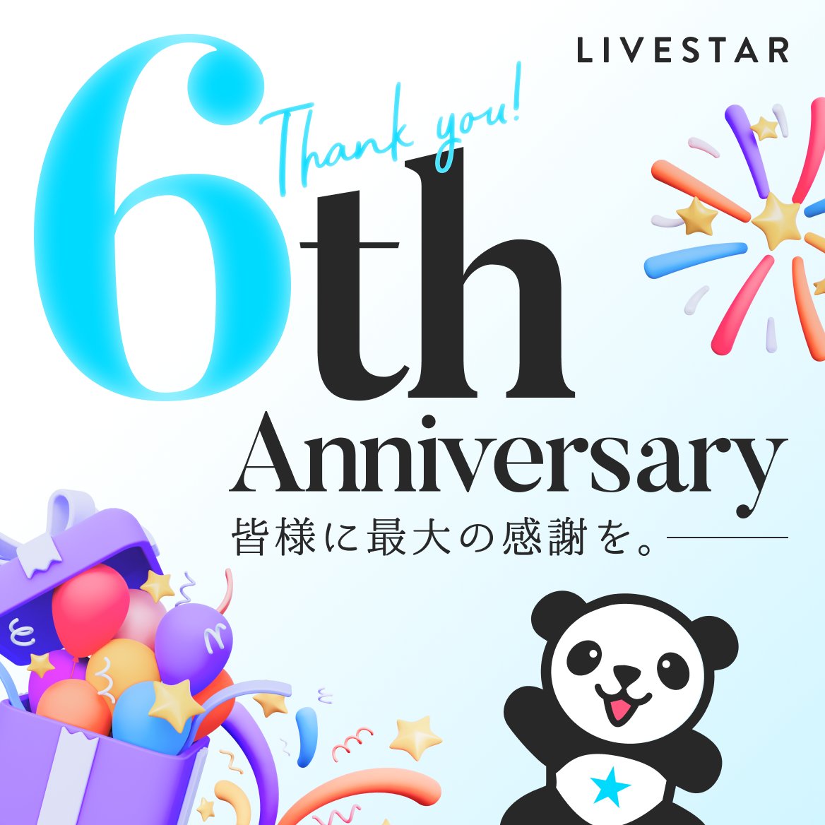 LIVESTARinc's tweet photo. 🌠LIVESTAR 6th Anniversary🌠
／
🎉LIVESTAR 6周年記念🎉
リツイートキャンペーンを実施します！
＼

⭐️合計6名様にすたあくんグッズ+1,000円ギフトカードプレゼント⭐️

🎁キャンペーンの応募方法🎁
①フォロー&コチラの投稿に「いいね」
②問題の回答の番号を記載してリツート🔁

=====
【問題】
Q．LIVESTAR公式キャラクター「すたあくん」の口癖はなんでしょうか

1.「なんとかなるっしょ」
2.「やるっしょ」
3.「とてつもないな〜」

✨イベントの詳細は下記のページでも公開中✨
▶️https://t.co/F7pGLlPjMD

#LIVESTAR　#LIVESTAR6thanniversary