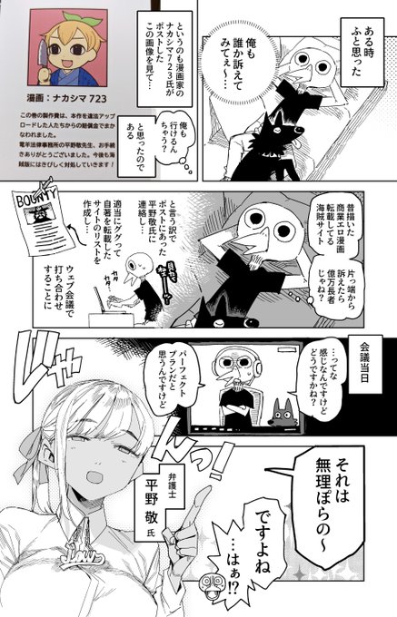 自著の無断転載サイトを訴えたときの話。

1/3 