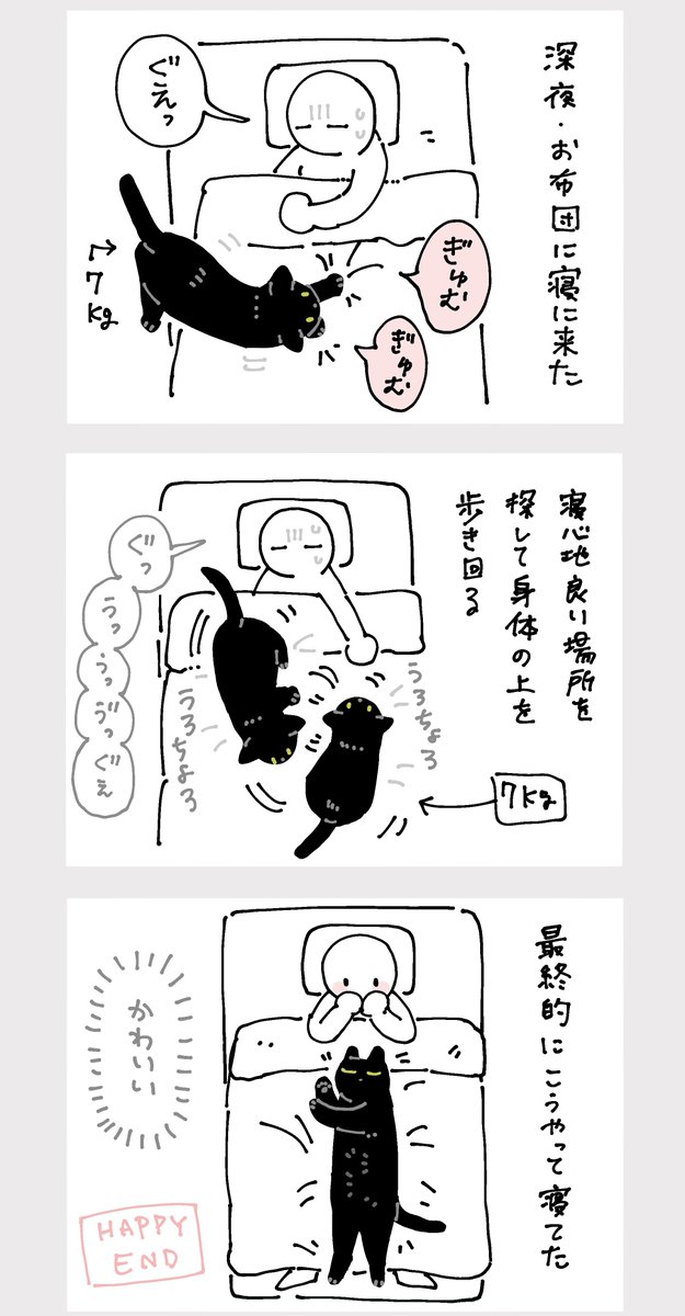最近よくこうやって寝るようになった 