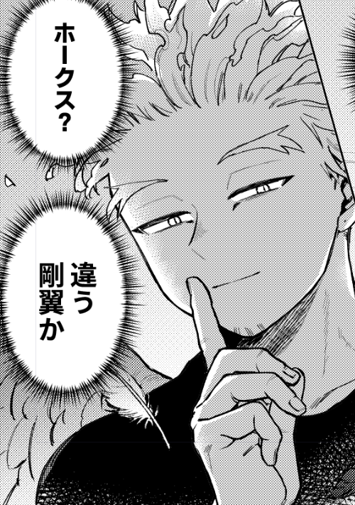 これはホー炎原稿進捗
←ホー久
個性因子ホー久→ 