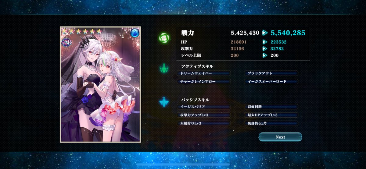 aobeev's tweet photo. 源泉は全然ダメ

でも80連でアーニャを2体引けて完凸しました🥰 https://t.co/VIqFdISLKH
