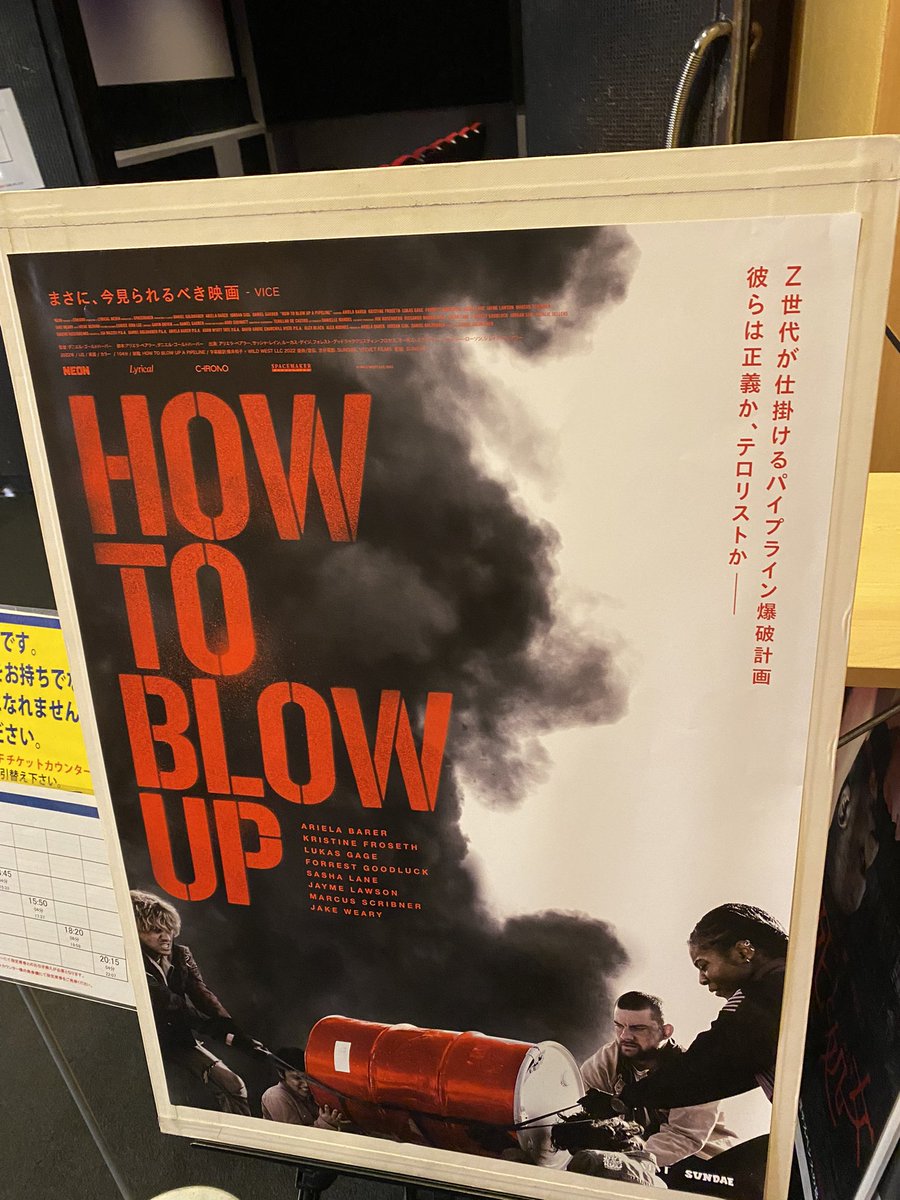 Jyub3's tweet image. #HOWTOBLOWUP
続いてHOWTOBLOWUPを鑑賞❗️
Z世代の時代は今までの世代よりも環境問題が多く報道されていた気がする。その問題はいずれ近い時に向き合わなければならないと思った。この作品のパイプラインの爆破は終わりの始まりなのかもしれない。