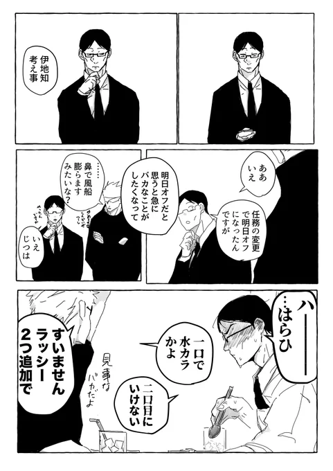 バカがしたい 
